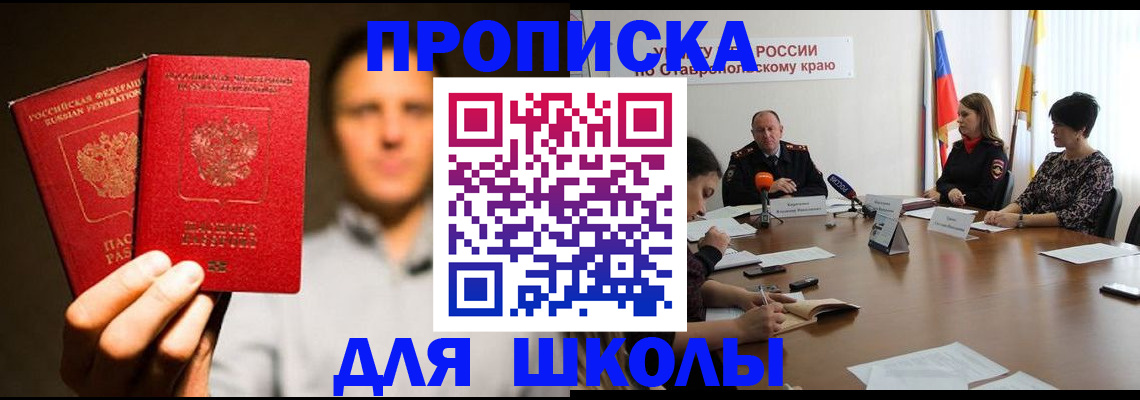 временная регистрация законно в Ростовской области