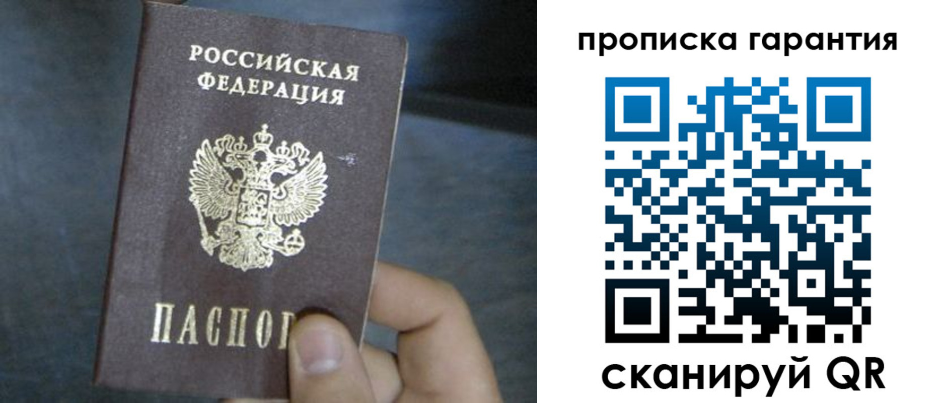 временная регистрация недорого в Ростовской области