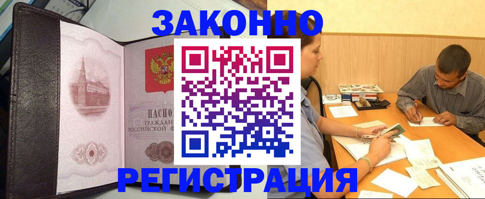 прописка гарантия в Ростовской области