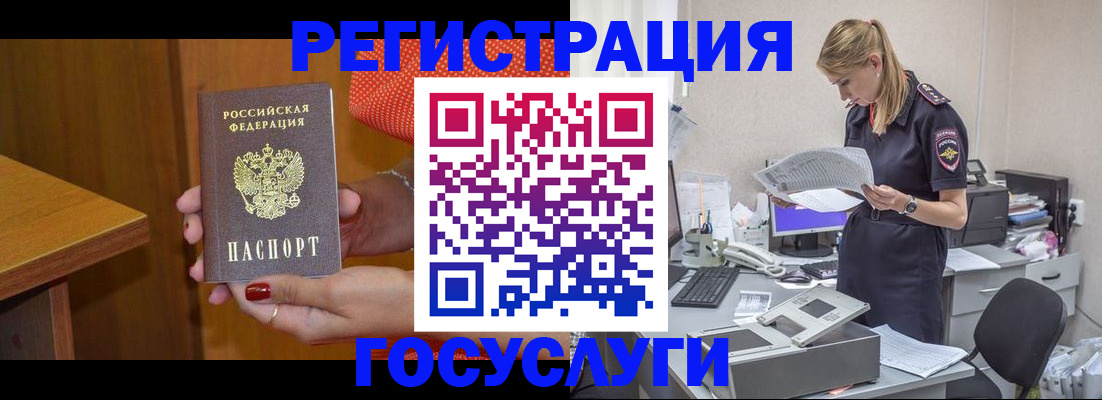 временная регистрация в квартире в Ростовской области