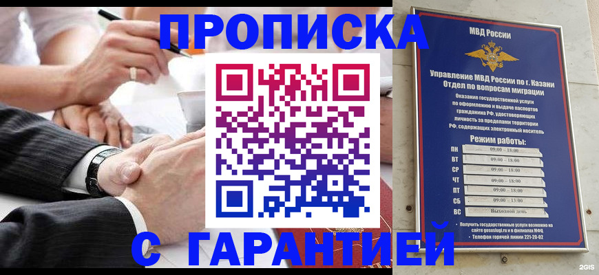 прописка законно в Ростовской области