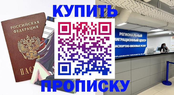 временная регистрация 2025 в Ростовской области
