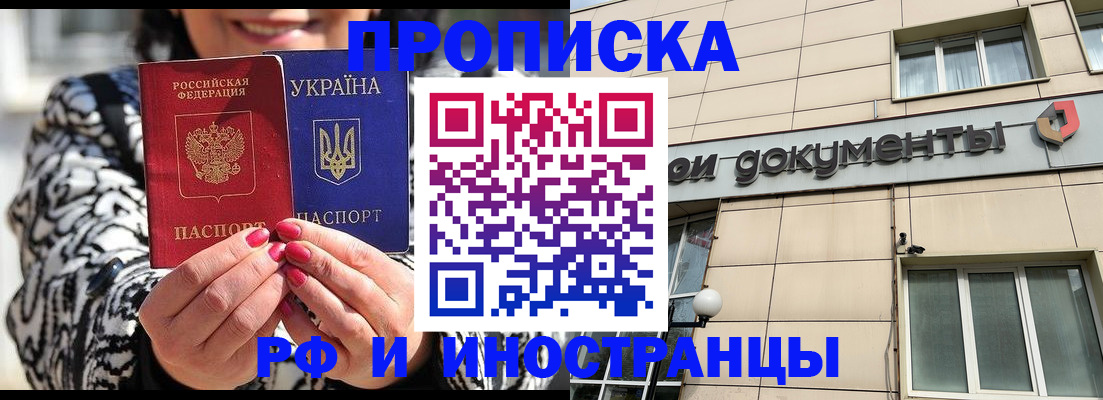 прописка для военкомата в Ростовской области