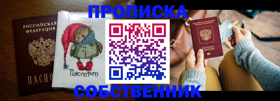 прописка для кредита в Ростовской области