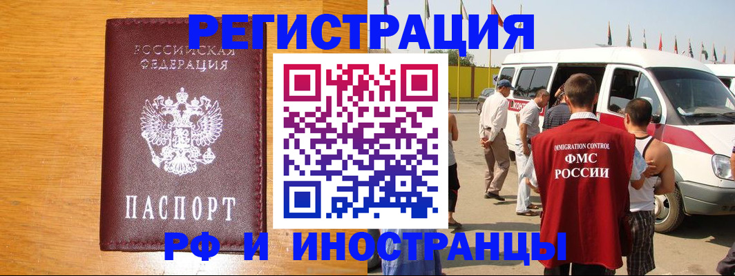 временная регистрация недорого в Ростовской области
