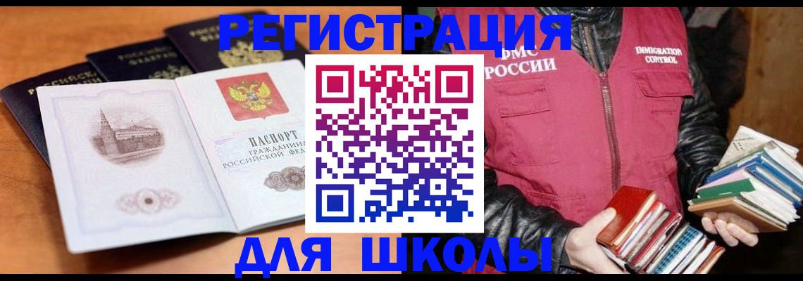 временная регистрация купить в Ростовской области